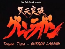 tengen toppa 01 sub español